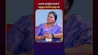 Balagam Actress Kommu Sujatha About Her Favourite Food | #balagammovie | #venuyeldandi | #shorts