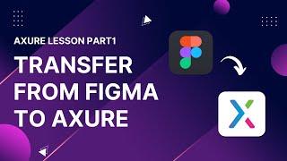 Axure Micro Lesson - 1 | How to transfer elements from Figma/Adobe XD to Axure