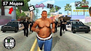 Я Установил 57 Модов в GTA San Andreas, и Вот что получилось...