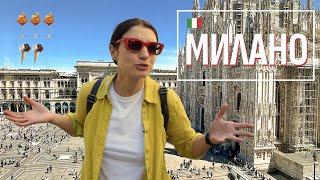 In Milan for One Day | Old My Dream | I am very happy with the trip