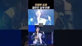 [QWER] 히나 실제로 본 관객들 찐리액션