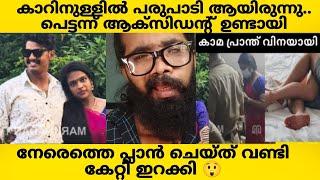 KOLLAMശ്രീകുട്ടിയും അജ്മലും കാറിനുള്ളിൽ കളി മനപ്പൂർവം ഉണ്ടാക്കിയ ആക്‌സിഡന്റ് 