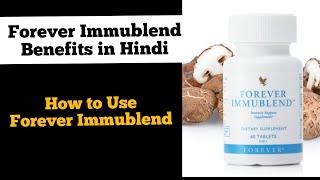 Forever Living | Forever Immublend benefits | Forever living Immublend| Immublend for men & Women