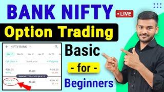 Bank Nifty Live Option Trading Demo || basic option trading for beginners #optionstrading