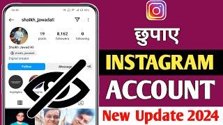 Instagram Account Hide Kaise Kare  | Instagram Account ko kaise chupaye 