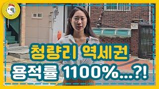 빌라, 황금 매수 타이밍! 청량리 역세권 재개발 구역에 있는 매물로 찾아드립니다. 전농동 전농14구역 신축빌라!