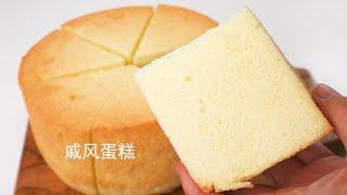 Best Chiffon Cake Recipe | Fluffy & Soft | Qiong