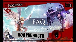 Imba AION CLASSIC [EU] FAQ - ПОДРОБНОСТИ СТАРТА 25 АПРЕЛЯ