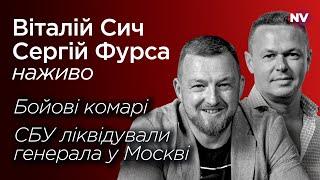 Трамп не запросив Зеленського на інавгурацію. Чому? – Віталій Сич, Сергій Фурса наживо