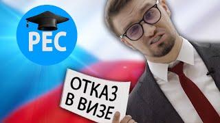 Образование в Чехии. Как потерять деньги и год жизни?