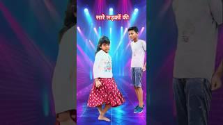 सारे लड़कों की l Kamal ki dance l super song l l #dance #trending #shorts #shortvideo #gadget