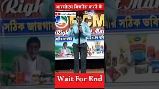 RCM Business करने के बहुत सारे फायदे ।। Ravi Op Sharma #shorts #rcm  #viral