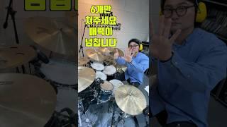 숫자 6만 알면 끝!
