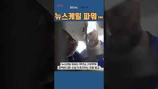 [SMR] 뉴스케일 파워 ◤맨해튼튜브◢