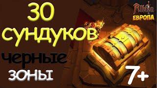 ФАРМ СОЛЬНИКОВ В ЧЕРНЫХ ЗЕМЛЯХ в AlbionOnline! Актуально ли?