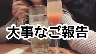 【ご報告】新しい人生のスタート。東京1人暮らし別居妻の今。