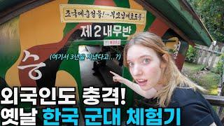 1970년대 한국 군대의 모습을 실제로 보고 충격받은 대한프랑스 아내의 솔직한 생활관 체험기! 옛날엔 한국이 이랬어…