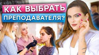 Курсы обучения бровистов: какого преподавателя выбрать? / Что входит в базовый курс по бровям?