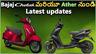 Bajaj Chetak & Ather Energy Latest Updates | EV Telugu |