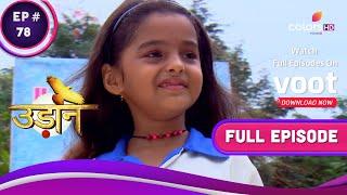 Udann Sapnon Ki |  उड़ान सपनों की | Ep. 78 | Chakor Helps Girl Complete Race