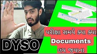 Documents to carry in DYSO Exam | Kishan Rathod|DYSO ની એક્ષામ માં  લઇ જવાના ડોક્યુમેન્ટ્સ| DOCUMENT