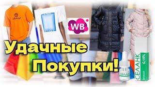 РАСПАКОВКА с WILDBERRIES №12 Удачные покупки #wb