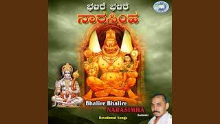 Balire Balire Naarasimha