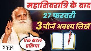 महाशिवरात्रि 2025: इस रात करें ये उपाय, शिव कृपा बरसेगी! | Sadhguru Hindi