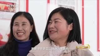 《我的美丽乡村》 20230519 全民一条心 建设新农村|农业致富经 Agriculture And Farming