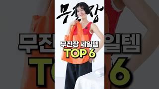 무진장 블프! 올여름 ‘당장’ 뽕뽑을 6가지 추천‼️️