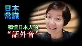 日本邻居說這話，你得道歉！“您姑娘鋼琴彈得真好”  千萬不可說謝謝 ！