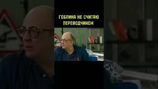 ЛЕОНИД ВОЛОДАРСКИЙ ПРО (ГОБЛИНА) ДМИТРИЯ ПУЧКОВА