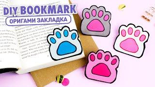 Origami Paper Bookmark Cat Paws | How to make paper bookmark