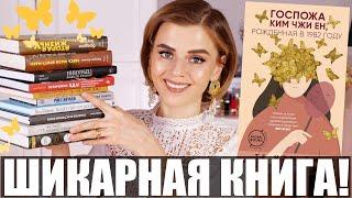 Самые свежие КНИЖНЫЕ ПОКУПКИ: удачные и кошмарные!