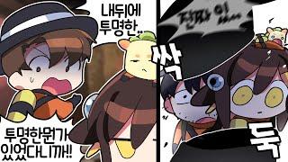 【 탬탬버린 】 - 아니 눈앞에서 사람이 두동강 났다니까요!!!!!!!