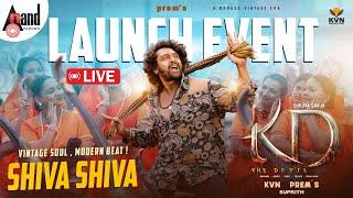  LIVE | SHIVA SHIVA LYRICAL SONG Launch Event | KD | KVN Productions | Prem's | Dhruva Sarja