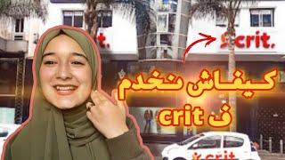 طريقة مضمونة للخدمة فشركة pièces الطيارات ️/Crouzet maroc