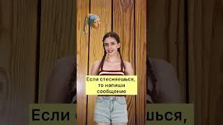 Как сказать про месячные?  #месячные #прокладки