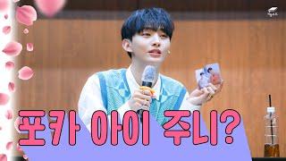 밥알이 깡패는 아니예요. (부제: 윤지성 트레카 뜯김) #지룽소드