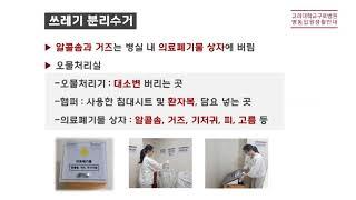 병원 입원생활 안내