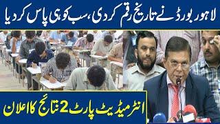 BISE Lahore announces Intermediate result 2020 | Lahore News HD