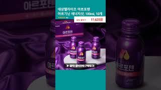 대상웰라이프 아르포텐 아르기닌 에너지샷, 100ml, 10개