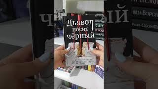 Подборка книг с тропом "от ненависти до любви" #книги #booktok #подборкакниг