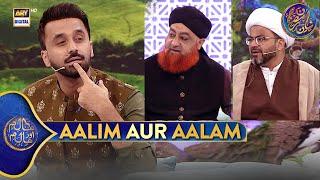 Aalim Aur Aalam | Shan e Iftar | Waseem Badami | 4 March 2025 | #shaneramazan