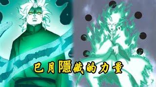 博人傳：博人逃離十羅追殺的辦法，巳月可能有着大筒木的細胞！