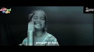 CHIKI CHIKI BUM BUM(ආනා රූනා)Original - Aksha Chamudi|Rosa Kale Api Yan NEW Movie Song