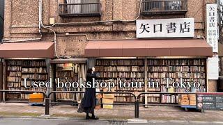 Tokyo｜used bookstore in Jimbocho｜Queue for curry｜Coffee shop｜Grocery store｜Slam Dunk photo album