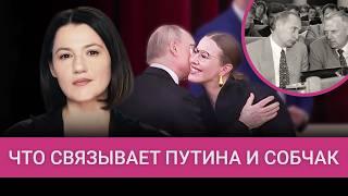 Путин и Собчак. Чем президент обязан семье бывшего босса