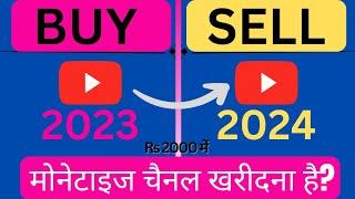 How To Buy Monetize Channel Low Budget | Monetize Youtube Channel | Buy And sell channel