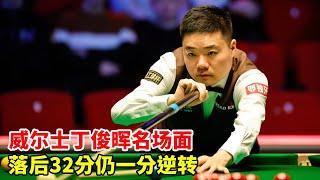 2024 Wales: Ding 32 behind  wins with clutch shot  last move stylish.